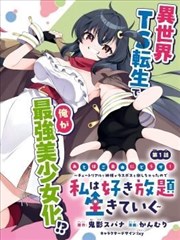 铜线与月亮漫画改编海报，线轴与月夜